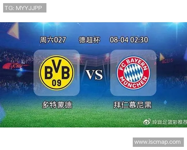 多特蒙德与拜仁慕尼黑的对决结果揭晓谁才是德甲之王