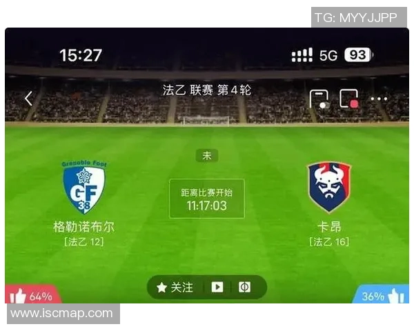 勒阿弗尔与南队激战在即谁能在这场较量中脱颖而出