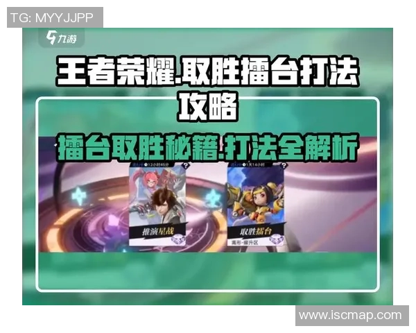 从零起步到巅峰王者荣耀比赛全方位实战技巧与心得分享